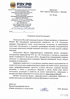 Наши поздравления Егору Басареву!